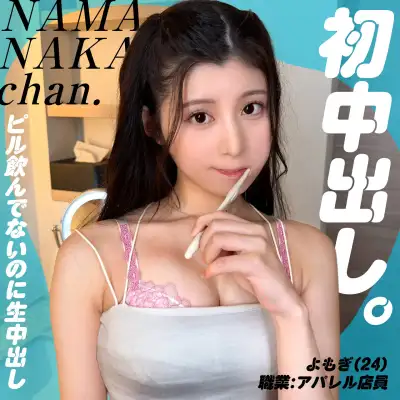 nam018 よもぎの画像